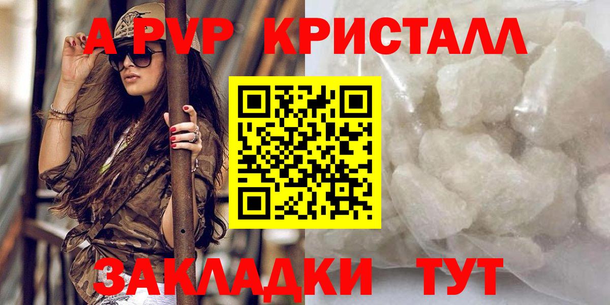 Альфа ПВП мука  APVP крисы CK  Вход с VPN  купить  сайты  Сорочинск  Alfa_PVP СК КРИС 