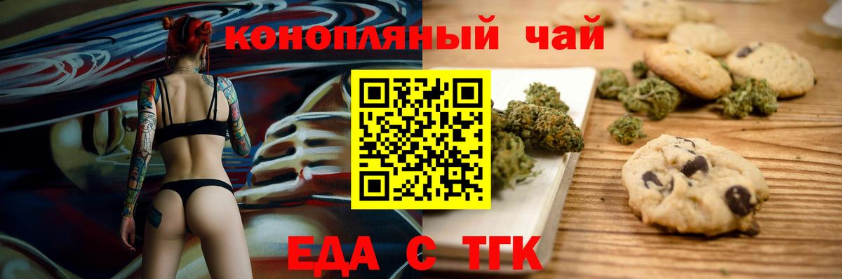 Сорочинск  Canna-Cookies марихуана  Вход с VPN 