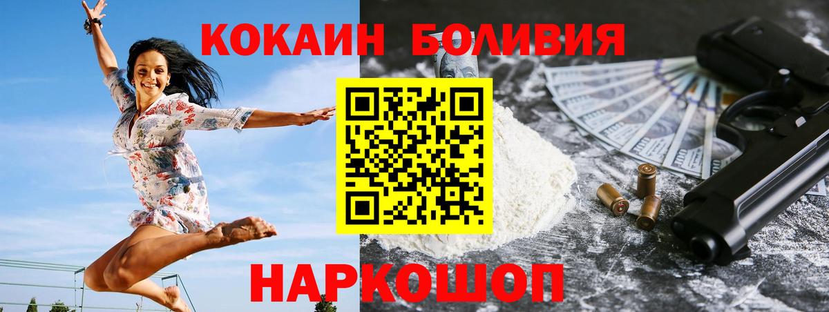 Cocaine Fish Scale  КОКАИН  Сорочинск  Вход с VPN  Cocaine 98% 
