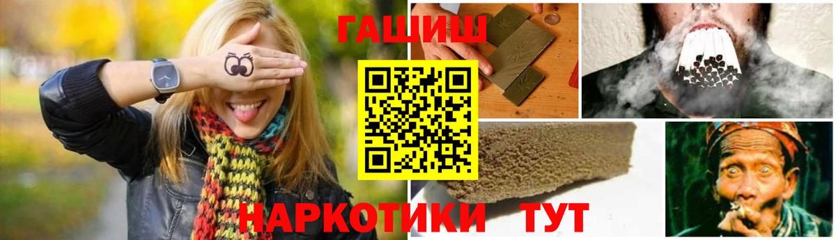 Гашиш Cannabis  Гашиш hashish  Вход с VPN  ГАШ  Сорочинск 