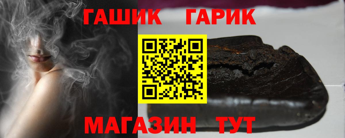 ГАШ гарик Сорочинск
