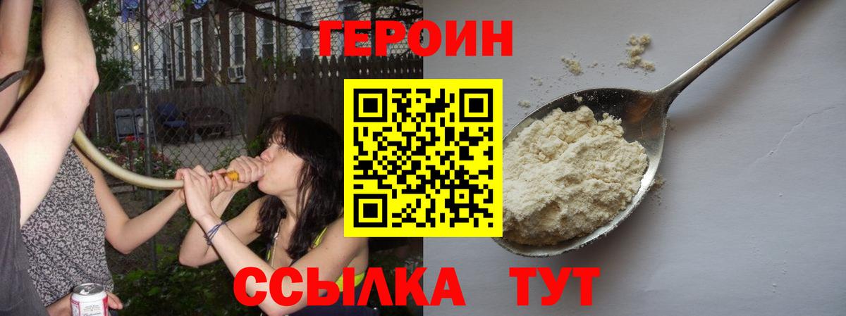 Сорочинск  ГЕРОИН хмурый  Вход с VPN 