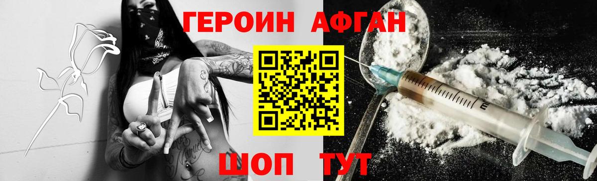 Героин гречка Сорочинск
