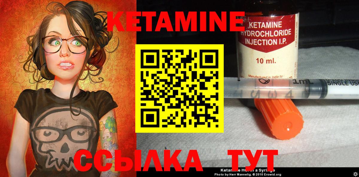 КЕТАМИН VHQ  Вход с VPN  Кетамин VHQ  Сорочинск 