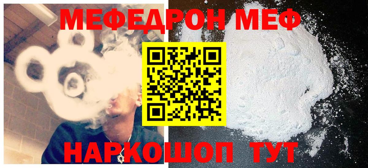 МЕФ Сорочинск