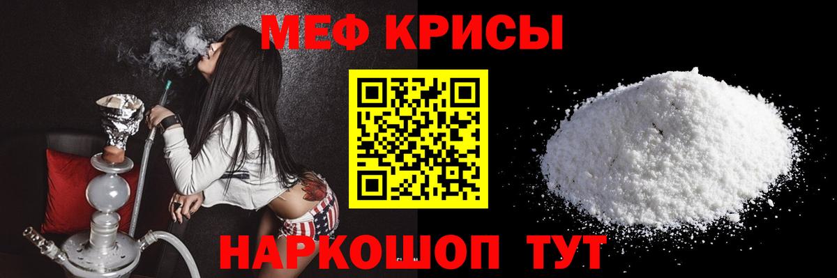 Меф 4 MMC  Меф  Мефедрон  Сорочинск  МЯУ-МЯУ 4 MMC  Вход с VPN 