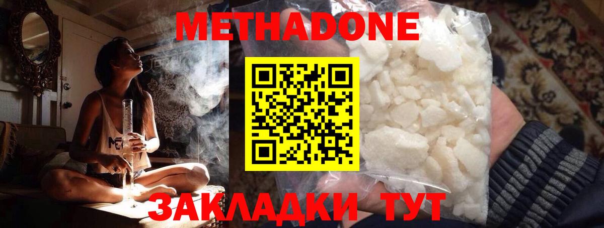 Сорочинск  MEGA ONION  Вход с VPN  Метадон methadone 