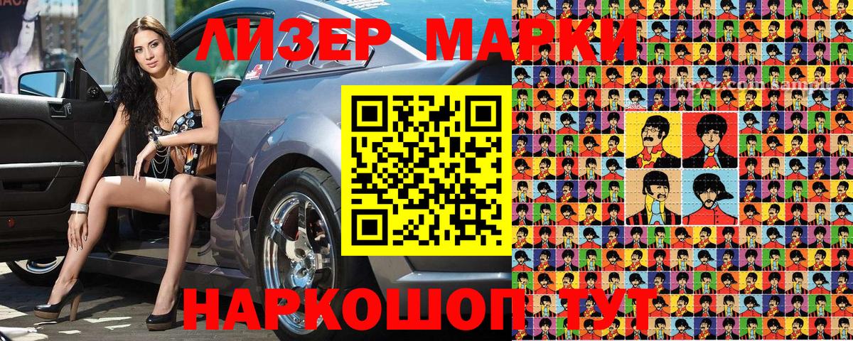 Наркотические марки  Вход с VPN  Сорочинск  Наркотические марки 1500мкг 