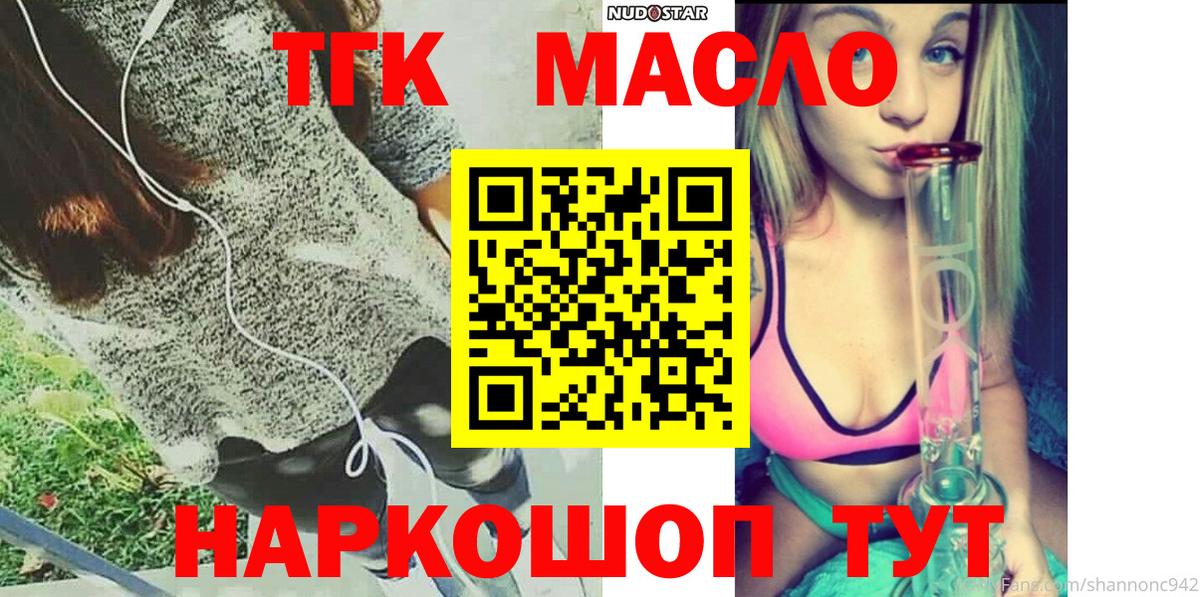 ТГК вейп Сорочинск